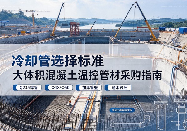 兴文冷却管选择标准